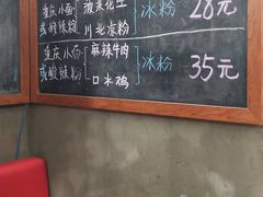 -丽影重庆小面(定西路店)
