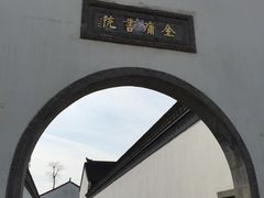-金庸书院