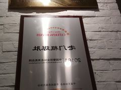 -老门框爆肚涮肉(金宝街店)