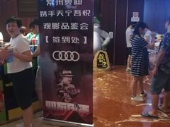 -常州大剧院保利影城