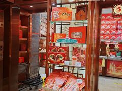-皇上皇腊味店(下九路店)