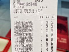 账单-禄运茶居·手工点心(同和店)