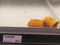 玉米挞挞酥-读酥世家(宛平南路店)