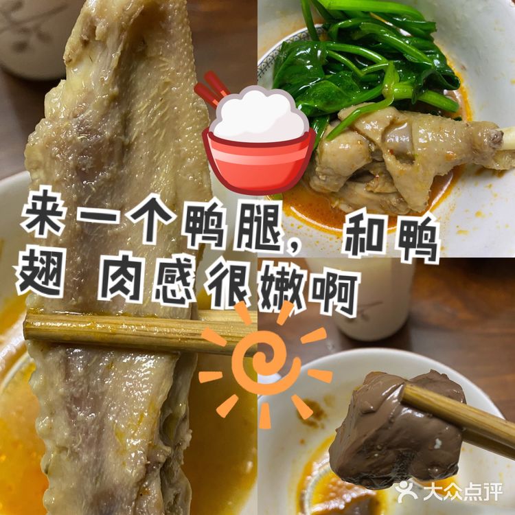 冬天来喝一碗热热的鸭汤