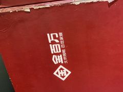 -金百万(方庄店)
