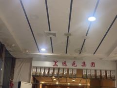 -郑远元专业修脚房(管庄店)