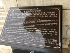 -淮海战役纪念馆