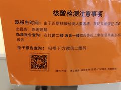 -苏州独墅湖科教创新区医院