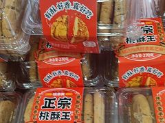 -味多美蛋糕(古城店)