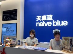 -天真蓝照相馆(五角场百联又一城店)
