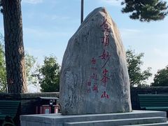 -妙峰山风景名胜区