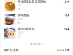 -德南面包房(尚都店)