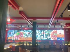 -京悦南门涮羊肉·羊蝎子火锅(田林路店)