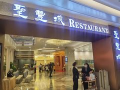 门面-圣丰城酒家·宴会(宝安大仟里店)