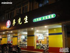 -李先生牛肉面大王(北京东四店)