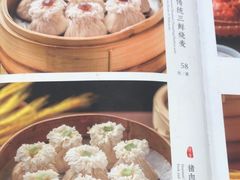 -都一处烧麦馆(前门店)