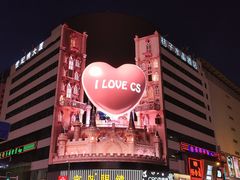 -季季红火锅(长沙步行街店)