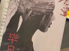 -暗楼·剧本杀·桌游