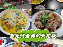 -京悦南门涮羊肉·羊蝎子火锅(田林路店)