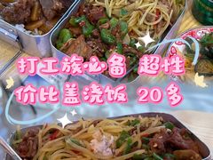 -石笨笨·盖浇饭大王(MOMOPARK店)