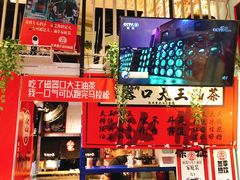 门面-大王油茶(二厂文创公园店)