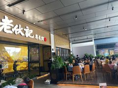 大堂-老伙记海鲜码头(北滘店)
