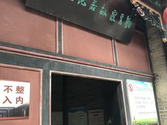 门面-刘青霞故居(宋都皇城旅游度假区)