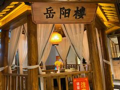 -力力渔港涉外店
