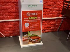 -汉堡王(上海虹口龙之梦)