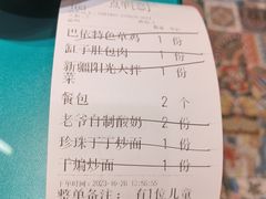 -巴依老爷新疆美食(天津远洋乐堤港店)