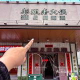 云贵常见西安炸裂，在这里省下一张✈️票！