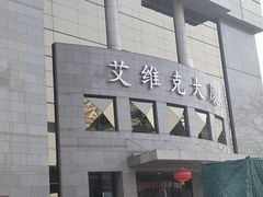 -眉州东坡(国贸店)