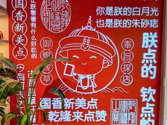 -稻香村(观前街店)