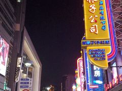 -南京路步行街