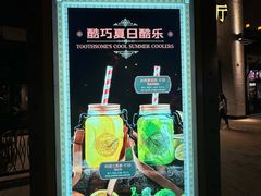-酷巧·巧克力糖果店
