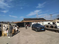 -苏州市吴中区光福窑上花果蜜饯厂