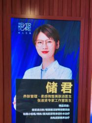 -天津伊美尔医疗整形美容专科医院