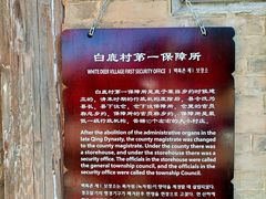 -白鹿原影视城