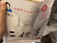 -清真·二嫂子煎饼果子(鼓楼旗舰形象店)