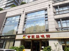 -百家鸡味馆(清泰店)