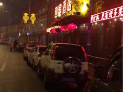 -迎宾大酒店(东北大马路店)