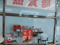 -稻香村(前门公交站店)