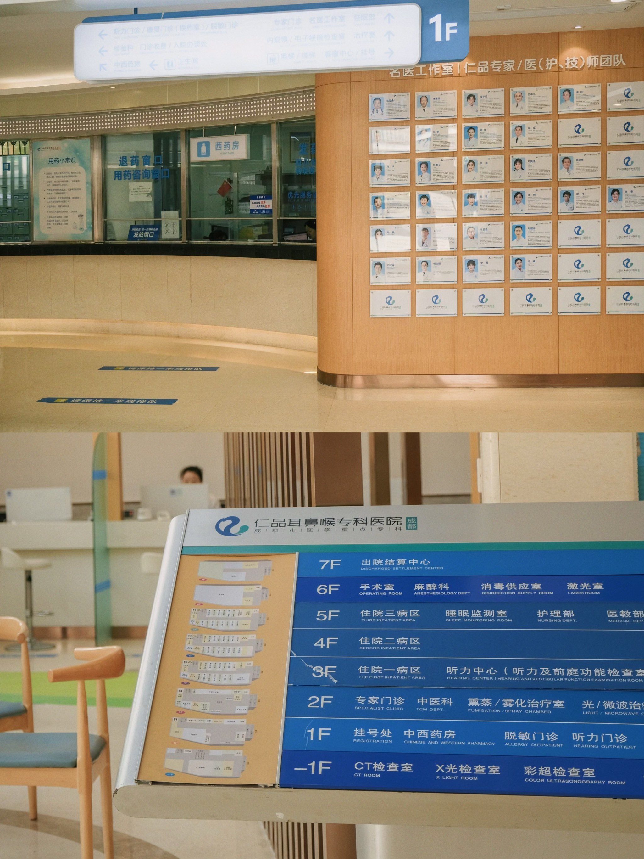 关于江苏省苏北人民医院（扬州市红十字中心医院）加微信咨询挂号的信息