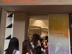 -DIP in GELATO(富民路店)