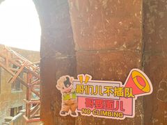 -北京欢乐谷