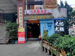 门面-石灰市毛记烧鸡公(解放碑店)