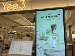 -Yee3·三号椰(上海中山公园龙之梦店)