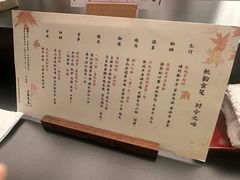 -鳥喜Toriki怀石烧鸟料理