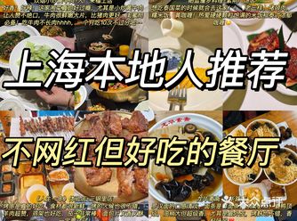 上海美食️吃不完…根本吃不完……