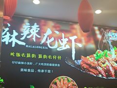 门面-簋街仔仔小龙虾(总店)